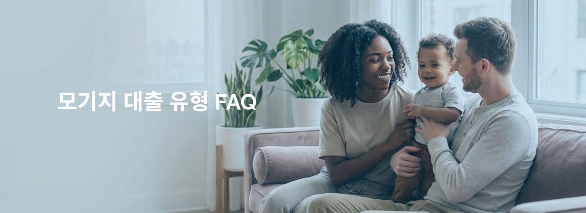 대출 유형